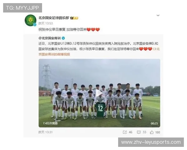 国安的青训毕业生首次进入国家队候选名单的意义