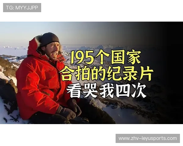 国际合拍体育纪录片成为文化交流新形式